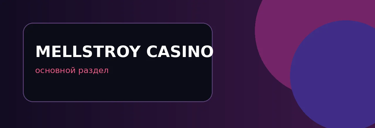 Mellstroy Casino